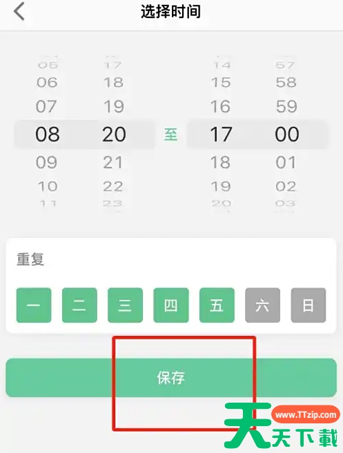 安全守护2上课禁用怎么设置 安全守护2设置上课禁用方法