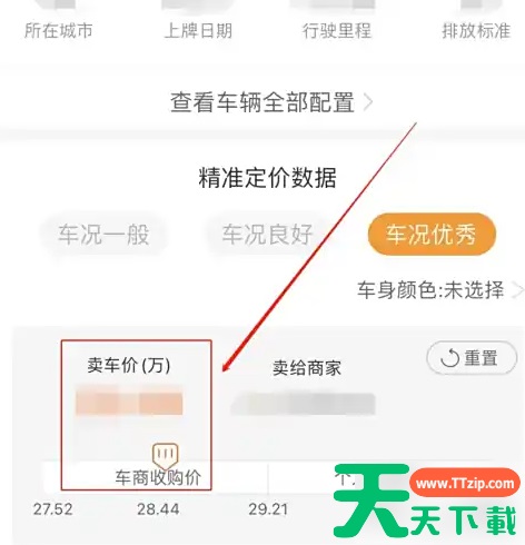 车300二手车免费评估怎么使用 免费评估方法
