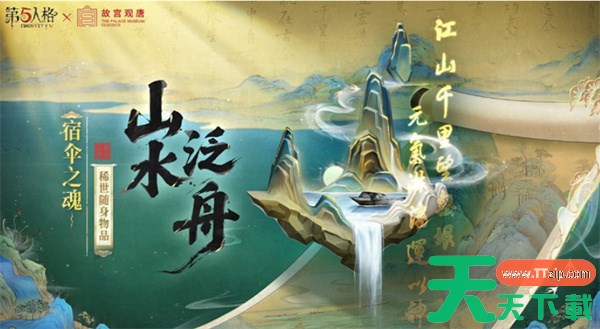 第五人格故宫观唐联动活动内容一览 第五人格故宫观唐联动活动有哪些 第五人格故宫观唐联动活动内容一览 第五人格故宫观唐联动活动有哪些