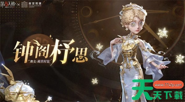 第五人格故宫观唐联动活动内容一览 第五人格故宫观唐联动活动有哪些 第五人格故宫观唐联动活动内容一览 第五人格故宫观唐联动活动有哪些