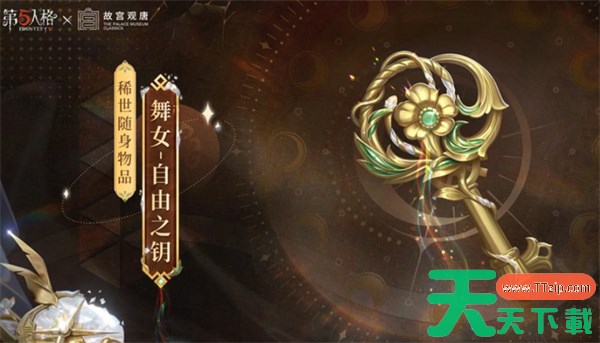 第五人格故宫观唐联动活动内容一览 第五人格故宫观唐联动活动有哪些 第五人格故宫观唐联动活动内容一览 第五人格故宫观唐联动活动有哪些