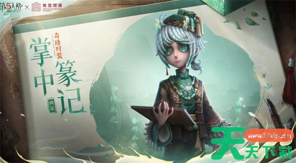 第五人格故宫观唐联动活动内容一览 第五人格故宫观唐联动活动有哪些 第五人格故宫观唐联动活动内容一览 第五人格故宫观唐联动活动有哪些