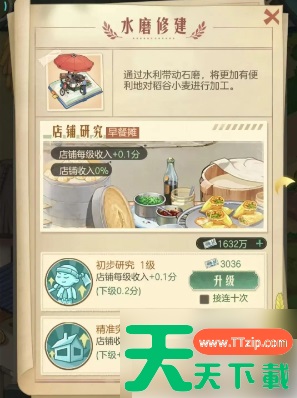 时光杂货店农田怎么玩 时光杂货店农田攻略