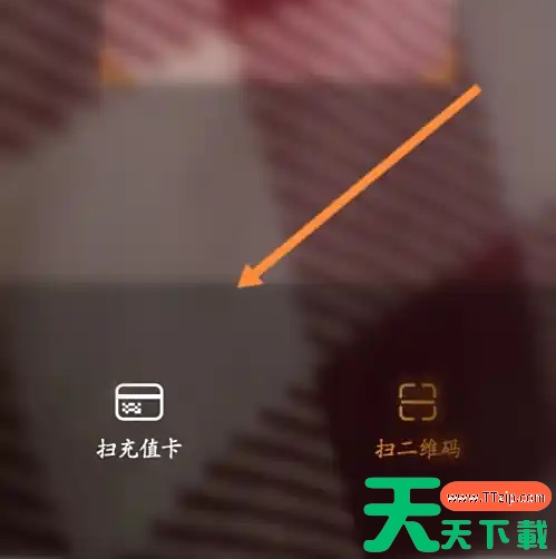 中国电信app扫一扫在哪里 中国电信扫描二维码方法