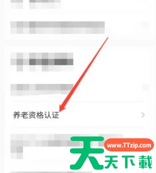 广东粤省事个人社保怎么年审 粤省事进行社保年审教程