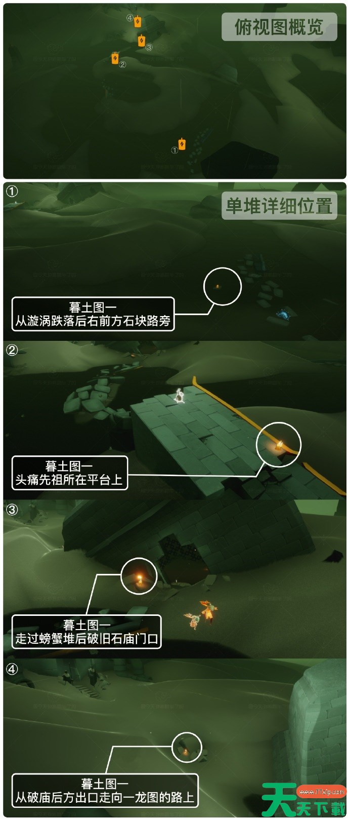 光遇9.9季节蜡烛在哪里 光遇9月9日季节蜡烛位置攻略