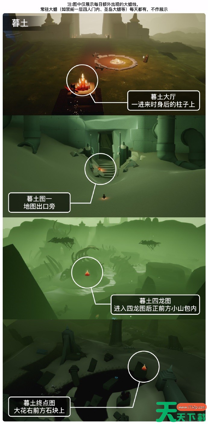 光遇9.9大蜡烛在哪里 光遇9月9日大蜡烛位置攻略