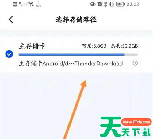 手机迅雷存储路径是什么 迅雷app查看储存路径信息方法