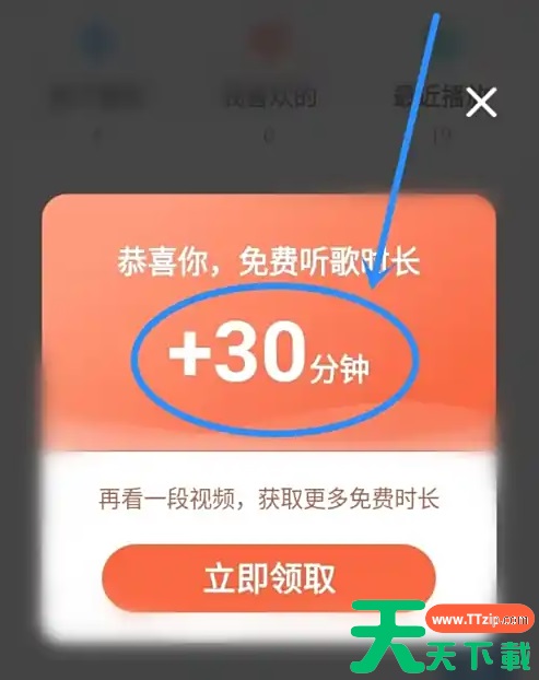 酷狗大字版免费听歌免费模式在哪里 酷狗大字版免费听歌模式设置方法