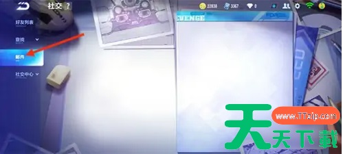 qq飞车手游邮箱在哪里找 qq飞车手游邮箱位置一览