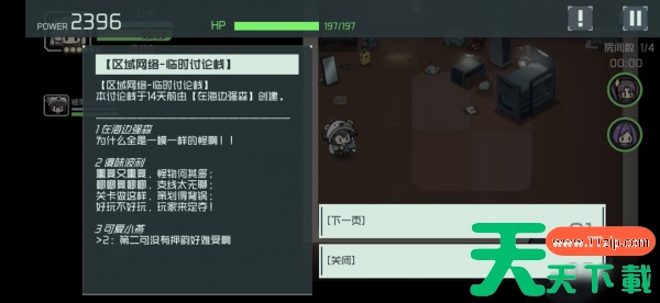 映月城与电子姬彩蛋汇总介绍 彩蛋有哪些