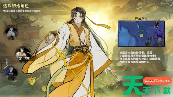 御剑封魔雷修攻略图 御剑封魔雷修玩法攻略介绍说明 御剑封魔雷修攻略图 御剑封魔雷修玩法攻略介绍说明