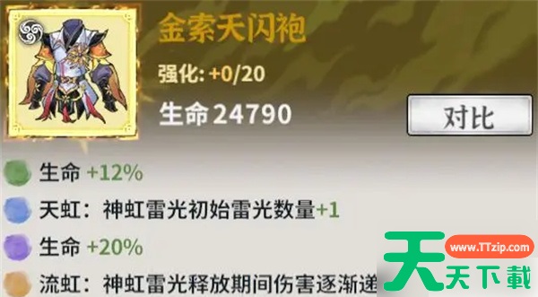 御剑封魔雷修攻略图 御剑封魔雷修玩法攻略介绍说明 御剑封魔雷修攻略图 御剑封魔雷修玩法攻略介绍说明