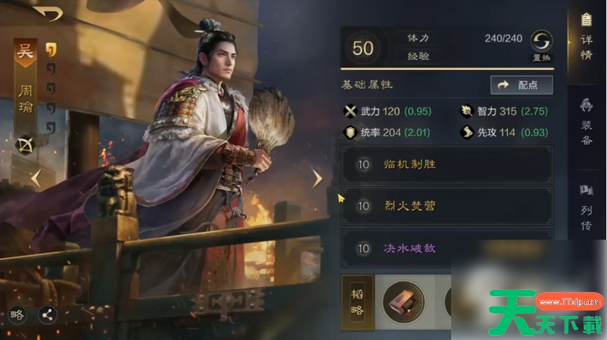 三国谋定天下最强阵容2025 最新孙权t0阵容搭配