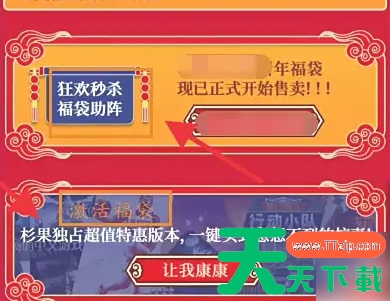 杉果游戏福袋怎么激活 杉果福袋激活方法