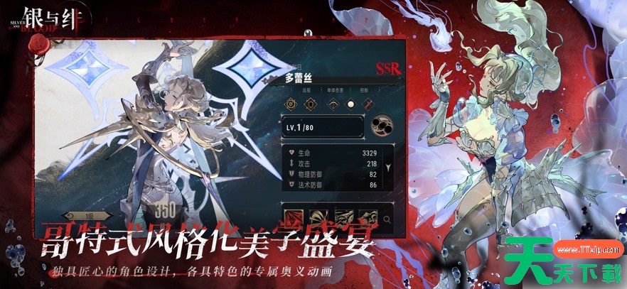 银与绯攻略图文详解 银与绯新手入坑攻略