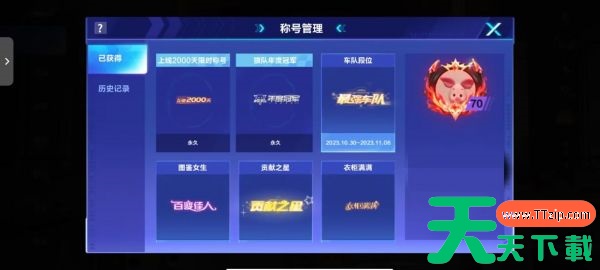 qq飞车手游称号在哪里装备 qq飞车手游称号装备方法