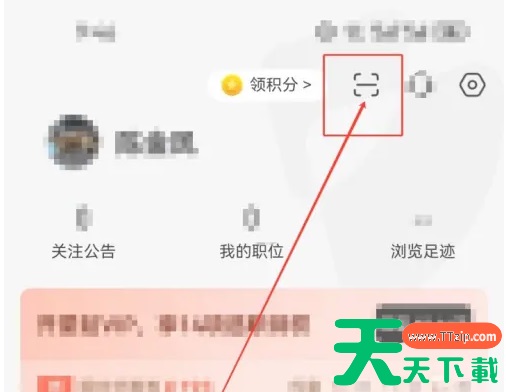 公考雷达app怎么用 公考雷达启用扫一扫方法