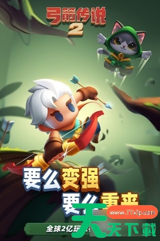 弓箭传说2传说武器怎么获得 弓箭传说2传说装备获取方法介绍 弓箭传说2传说武器怎么获得 弓箭传说2传说装备获取方法介绍