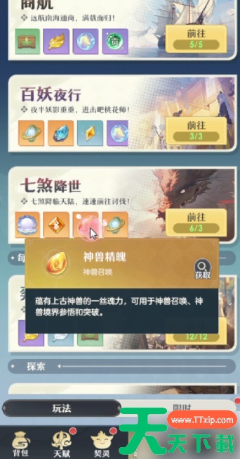 桃花师阵容搭配攻略图 桃花师阵容推荐一览