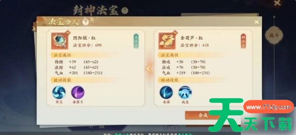 封神幻想世界攻略及流程详细 封神幻想世界攻略大全