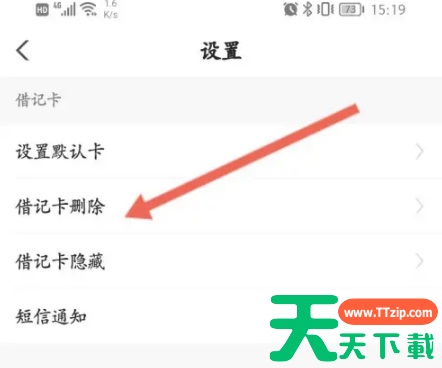 农行掌上银行怎么解绑银行卡 农业银行app解绑银行卡方法介绍
