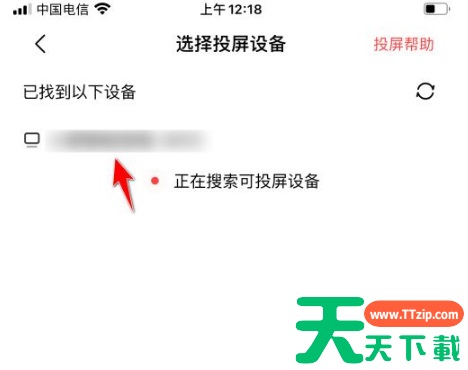 好看视频app怎么投屏到电视上 好看视频投屏到电视方法介绍