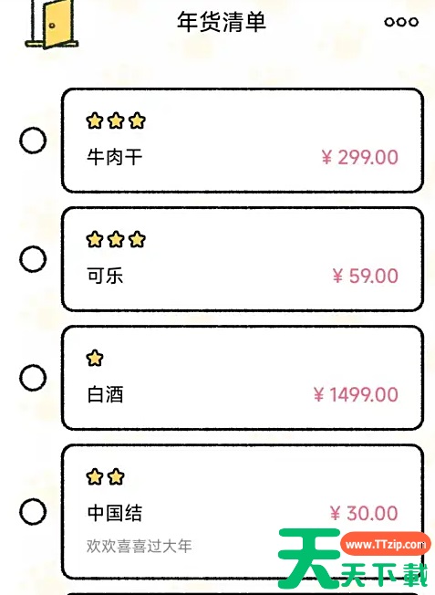 喵喵记账购物清单怎么找 喵喵记账查看购物清单方法