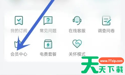 国家电网app会员中心在哪里 网上国网打开会员中心方法