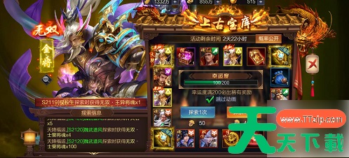 三国战争武将搭配攻略图 三国战争武将搭配攻略