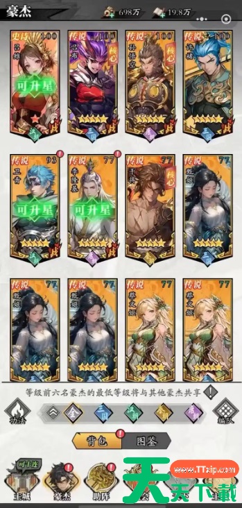 春秋玄奇攻略大全 春秋玄奇新手奇策培养推荐攻略