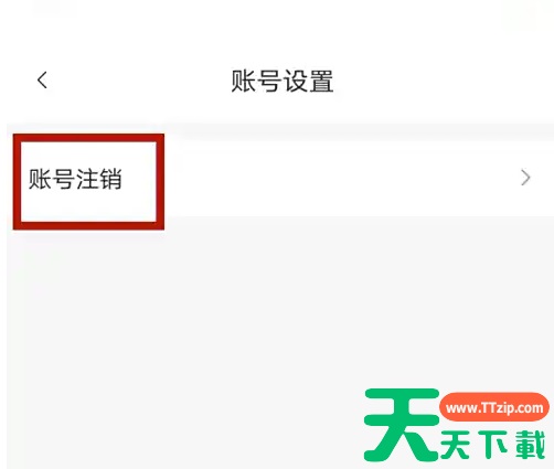 全民幸福社app如何注销 全民幸福社注销账号方法