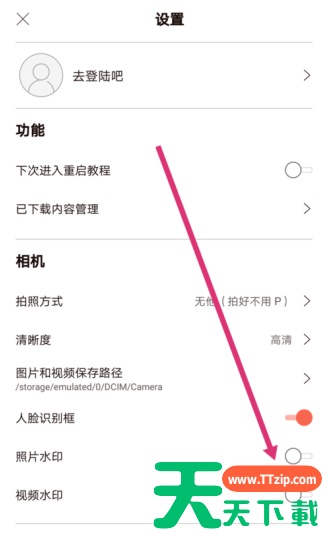 无他相机怎么把字去掉 无他美颜相机去掉字方法介绍