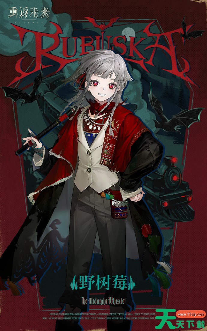 重返未来1999野树莓技能介绍 重返未来野树莓技能是什么 重返未来1999野树莓技能介绍 重返未来野树莓技能是什么