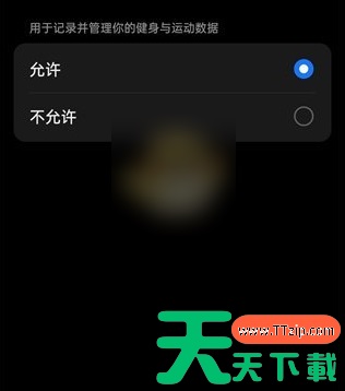 点淘app怎么开启步数权限 点淘开启步数权限方法