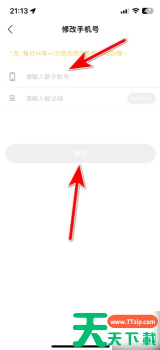 广汽埃安app绑定车辆怎么换绑定手机号 埃安如何修改绑定手机号
