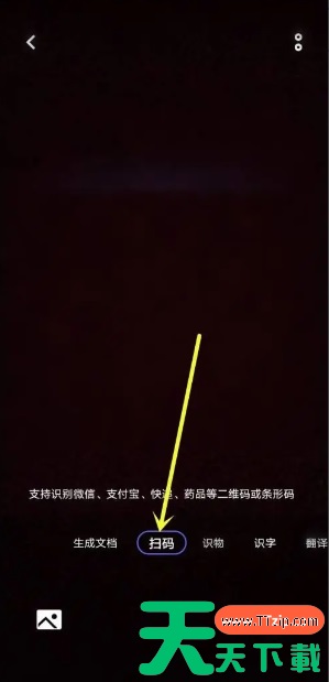 vivo浏览器扫一扫在哪里打开 vivo浏览器扫一扫功能使用介绍