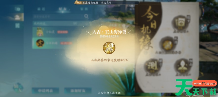 诛仙2手游攻略新手教程 诛仙2手游新手高效开局攻略 诛仙2手游攻略新手教程 诛仙2手游新手高效开局攻略