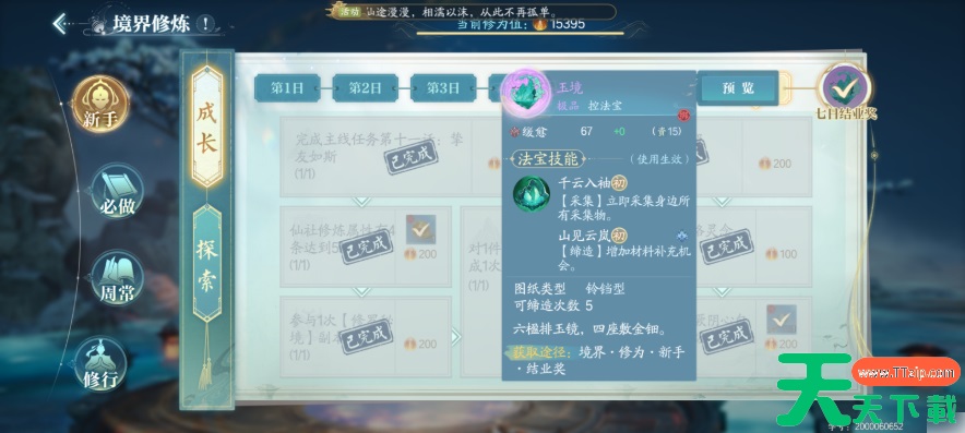 诛仙2手游攻略新手教程 诛仙2手游新手高效开局攻略 诛仙2手游攻略新手教程 诛仙2手游新手高效开局攻略