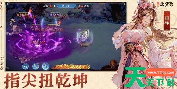 三国云梦录最强阵容 三国云梦录阵容推荐图