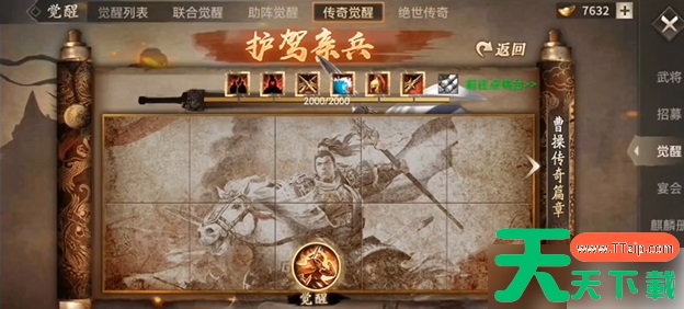 攻城掠地手游多少级开启联合觉醒 攻城掠地联合觉醒怎么弄