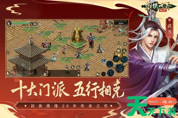 剑侠世界起源主修令怎么样 剑侠世界起源主修令介绍