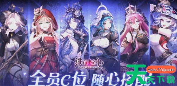 绯石之心攻略详细图文详解 绯石之心角色养成与副本攻略详解 绯石之心攻略详细图文详解 绯石之心角色养成与副本攻略详解