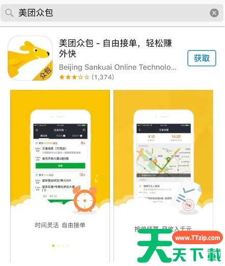 美团众包骑手怎么加入 加入美团众包流程 美团众包骑手怎么加入 加入美团众包流程