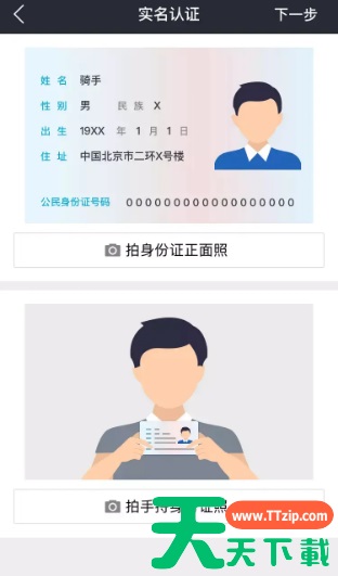 美团众包骑手怎么加入 加入美团众包流程 美团众包骑手怎么加入 加入美团众包流程