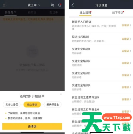 美团众包骑手怎么加入 加入美团众包流程 美团众包骑手怎么加入 加入美团众包流程