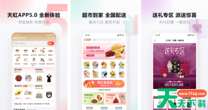 天虹app如何扫小票获得积分 操作方法介绍