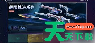 无畏契约手游皮肤怎么领 无畏契约获得皮肤方法 无畏契约手游皮肤怎么领 无畏契约获得皮肤方法