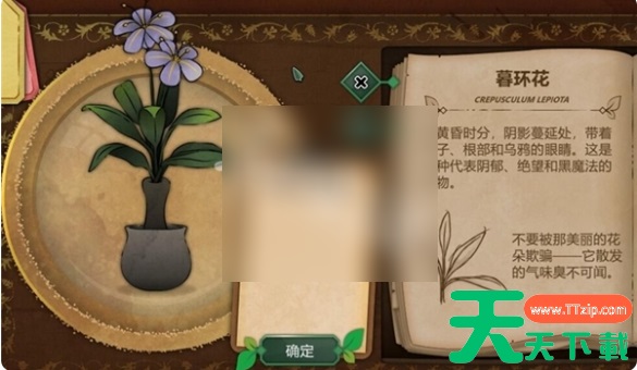 奇异园艺药剂怎么做的 奇异园艺药剂配方大全