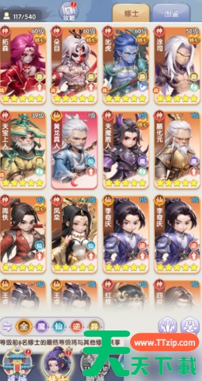 仙逆h5最强阵容平民 仙逆h5手游阵容推荐平民 仙逆h5最强阵容平民 仙逆h5手游阵容推荐平民